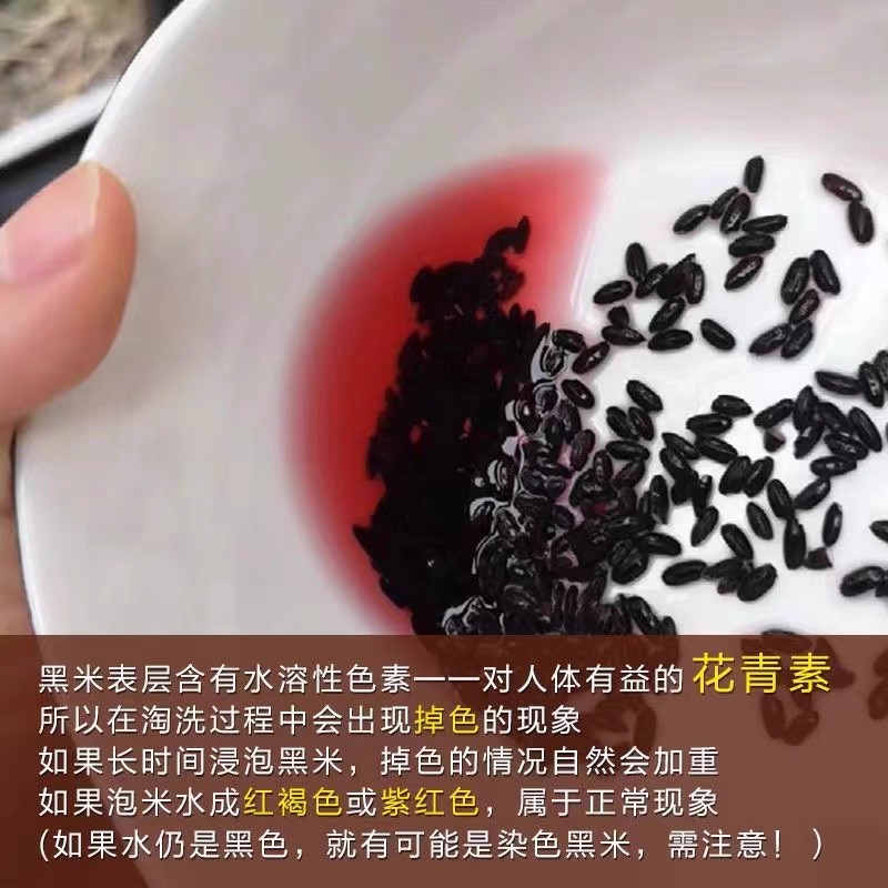 Northeast black rice, black fragrant rice and brown rice 5 pounds