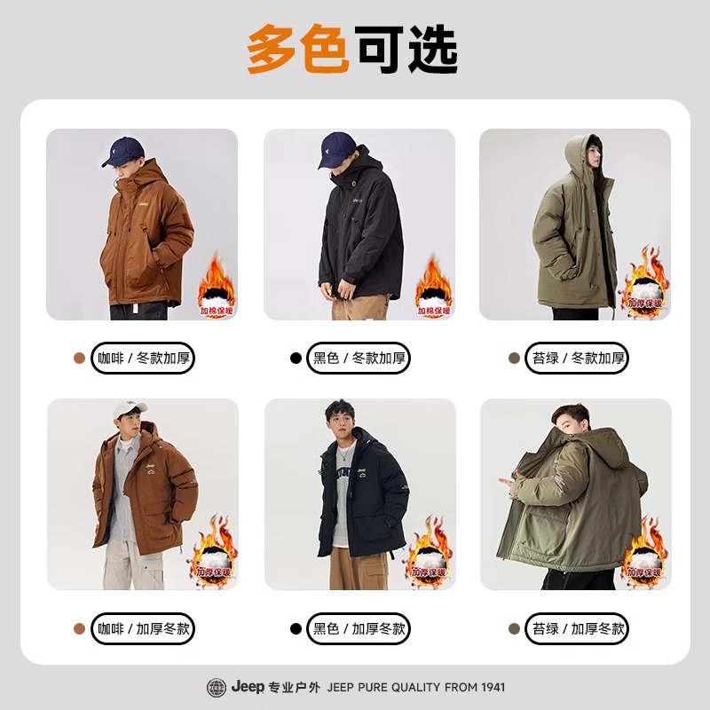 Jeep吉普男士棉衣冬季2025新款加厚棉袄羽绒棉服男生春季外套男装
