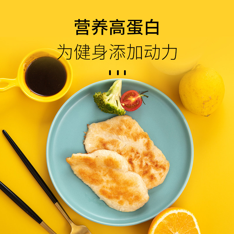 鸡胸肉健身代餐即食135g*鲜鸡脯肉 瑞发德食品鸡胸