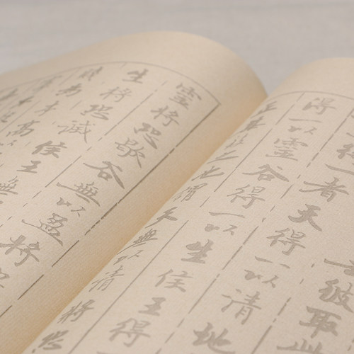小楷毛笔字帖道德经行书成人学生软笔书法临摹描红练习手抄经文半生熟宣纸仿古色线装本册宿悦书法家练字帖 - 图2