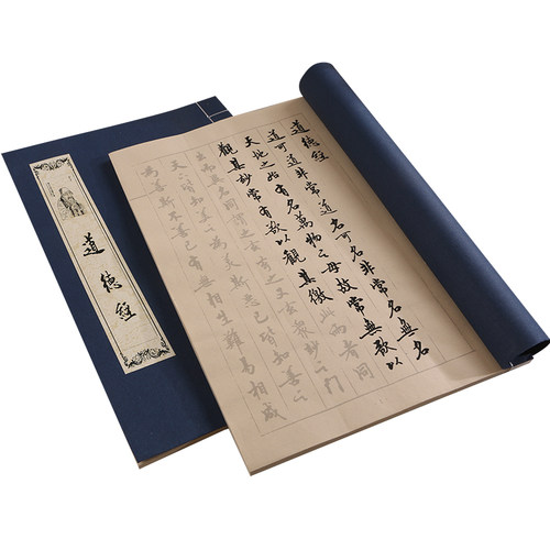 小楷毛笔字帖道德经行书成人学生软笔书法临摹描红练习手抄经文半生熟宣纸仿古色线装本册宿悦书法家练字帖 - 图3
