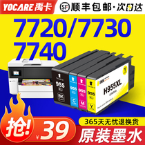 Apply original packaging HP 955XL cartridges hp7720 7730 7740 953XL black 8210 8210 8720 8730 8730 8710 8