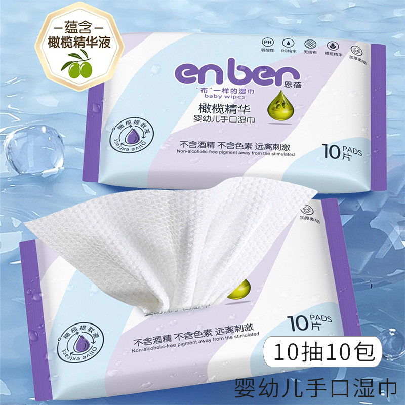 蓓趣恩蓓橄榄精华婴幼儿手口湿巾新生儿宝宝专用80抽6包加厚儿童,淘宝优惠券,粉丝福利购,淘宝优惠卷
