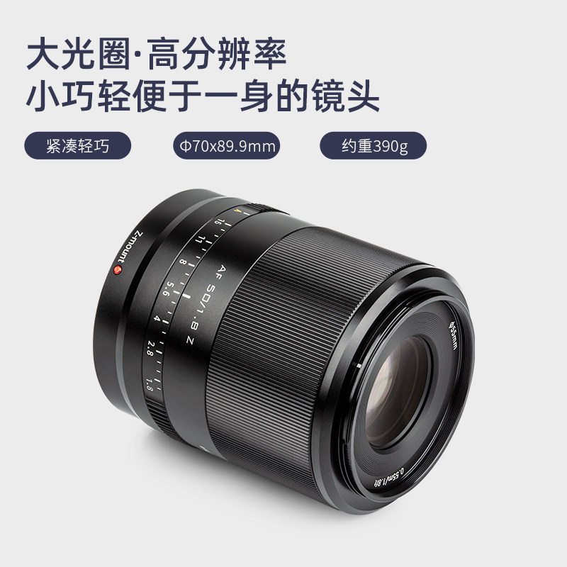 唯卓仕50mm f1.8自动尼康z镜头 耐影单反镜头