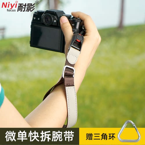 耐影 DGII款快拆腕带适用于索尼ZVE10二代 A7M3保护带富士XT50/XS20尼康Z30/Z50佳能6D2 R50松下S9快拆手腕带 - 图0