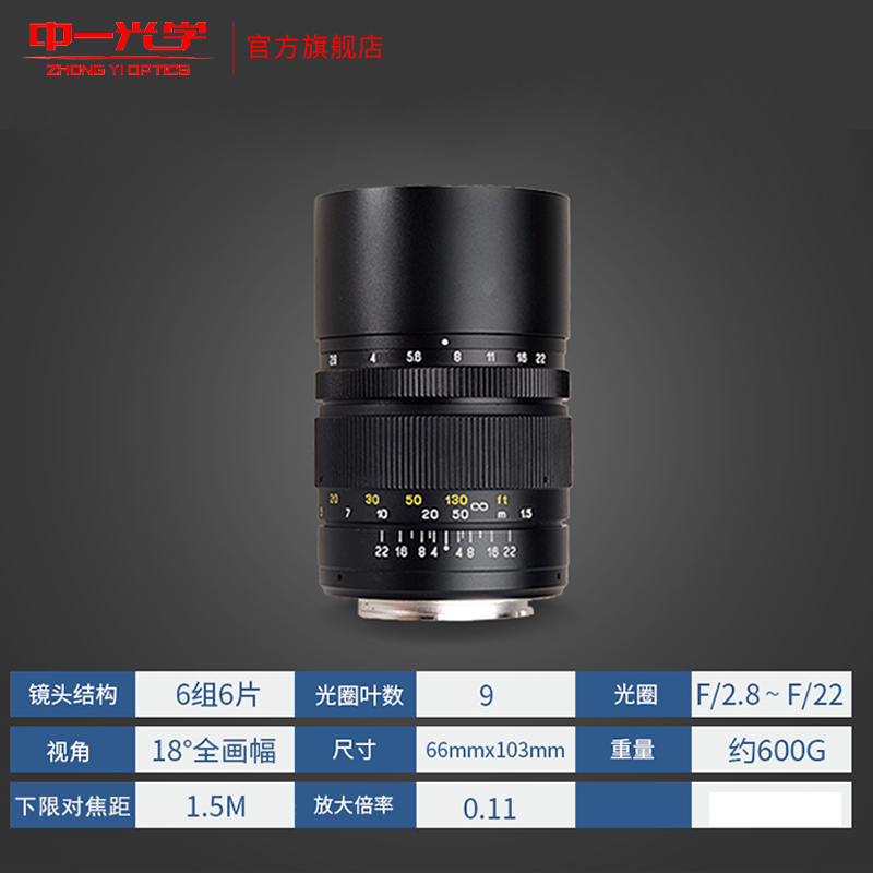 中一光学135mm f2.8 2代全画幅人像风景远摄定焦单反镜头适用佳能-图3