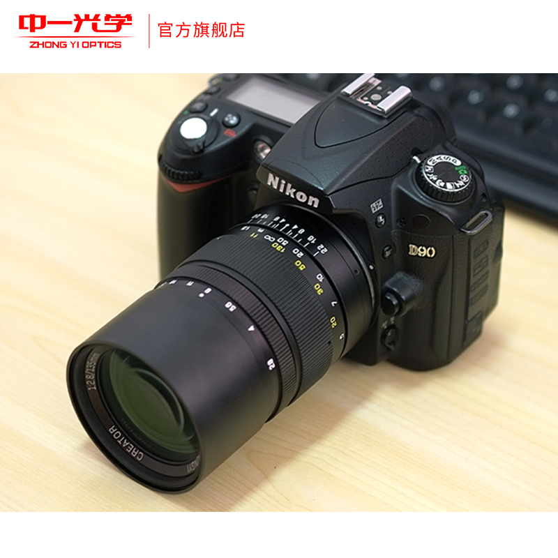 中一光学135mm f2.8 2代全画幅人像风景远摄定焦单反镜头适用佳能-图1