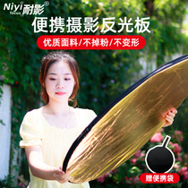 Mirage-resistant reflecting 30 30 45 60 80110c m 80110c m photographic portable tonic plates flexo light plate slapped light live outdoor portrait tonic photoshoot folding photo round mini slapped light board