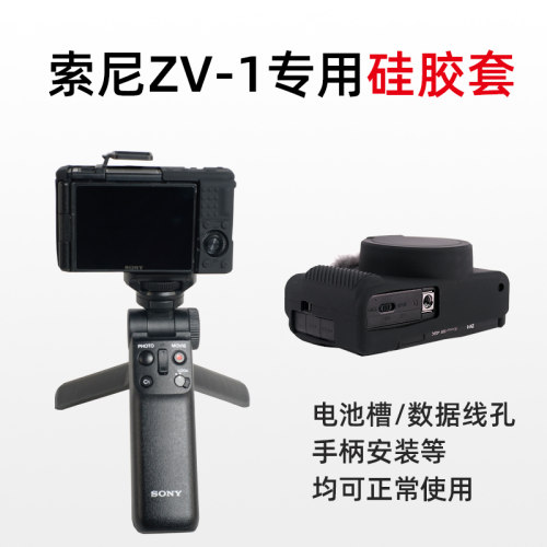 耐影硅胶套适用于索尼黑卡ZV1-F ZV1m2 ZV1二代 ZV1M2 ZV1 VLOG相机包ZVE10相机保护套防尘套软套-图2