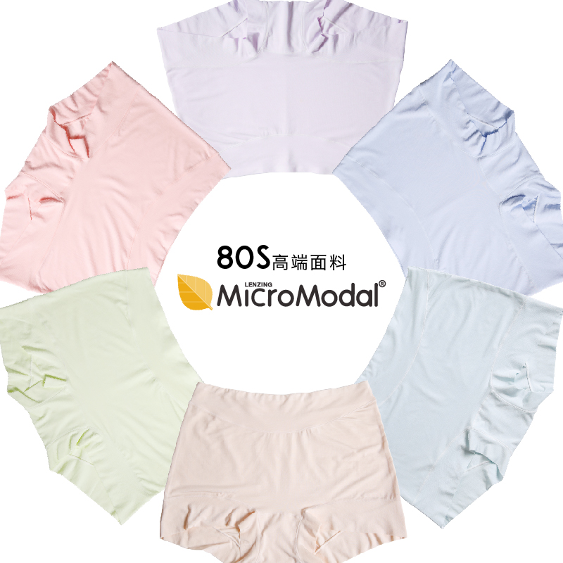 黛丝少女80支莫代尔无痕高腰四角裤 黛丝少女内衣内裤