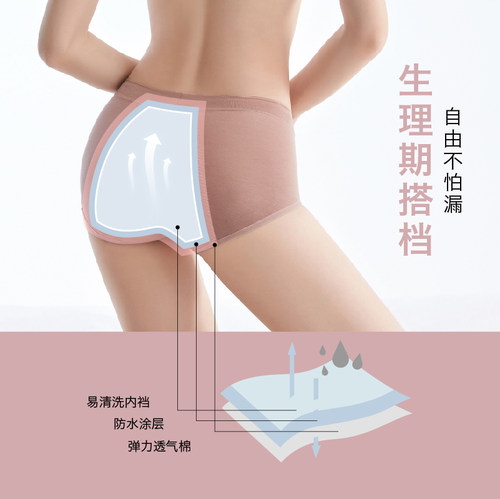 3条黛丝少女内裤纯棉生理裤高腰月经期防侧漏姨妈透气柔软三角裤 - 图0