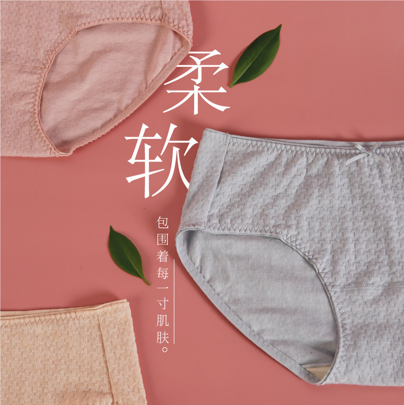 黛丝少女女50支纯棉无痕中腰内裤 黛丝少女内衣女三角裤
