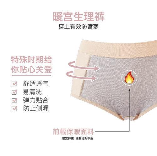 3条黛丝少女内裤纯棉生理裤高腰月经期防侧漏姨妈透气柔软三角裤 - 图1
