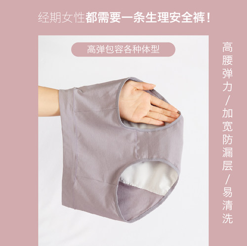 3条黛丝少女内裤纯棉生理裤高腰月经期防侧漏姨妈透气柔软三角裤 - 图2