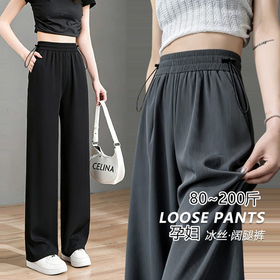 Maternity ice silk wide leg pants summer thin style