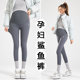 Pregnant women's shark pants for spring, autumn and winter outer wear butt lifting yoga pants