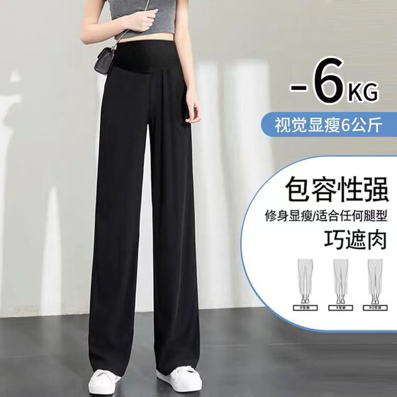 Maternity pants ice silk wide leg pants summer casual wear