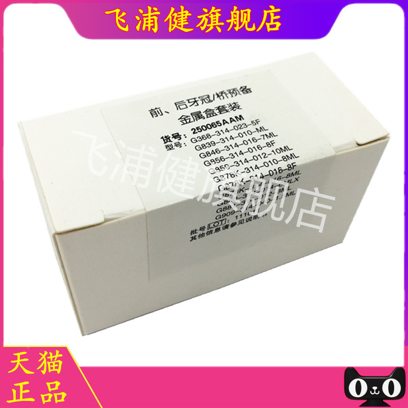 牙科口腔材料瑞士康特金霸王车针套装11支前后牙冠桥备牙车针正品