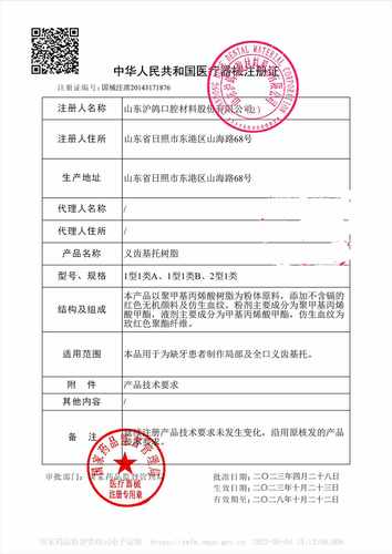 牙科沪鸽热凝牙托粉自凝牙托粉热凝牙托水 全口吸附性义齿 注塑粉 - 图1