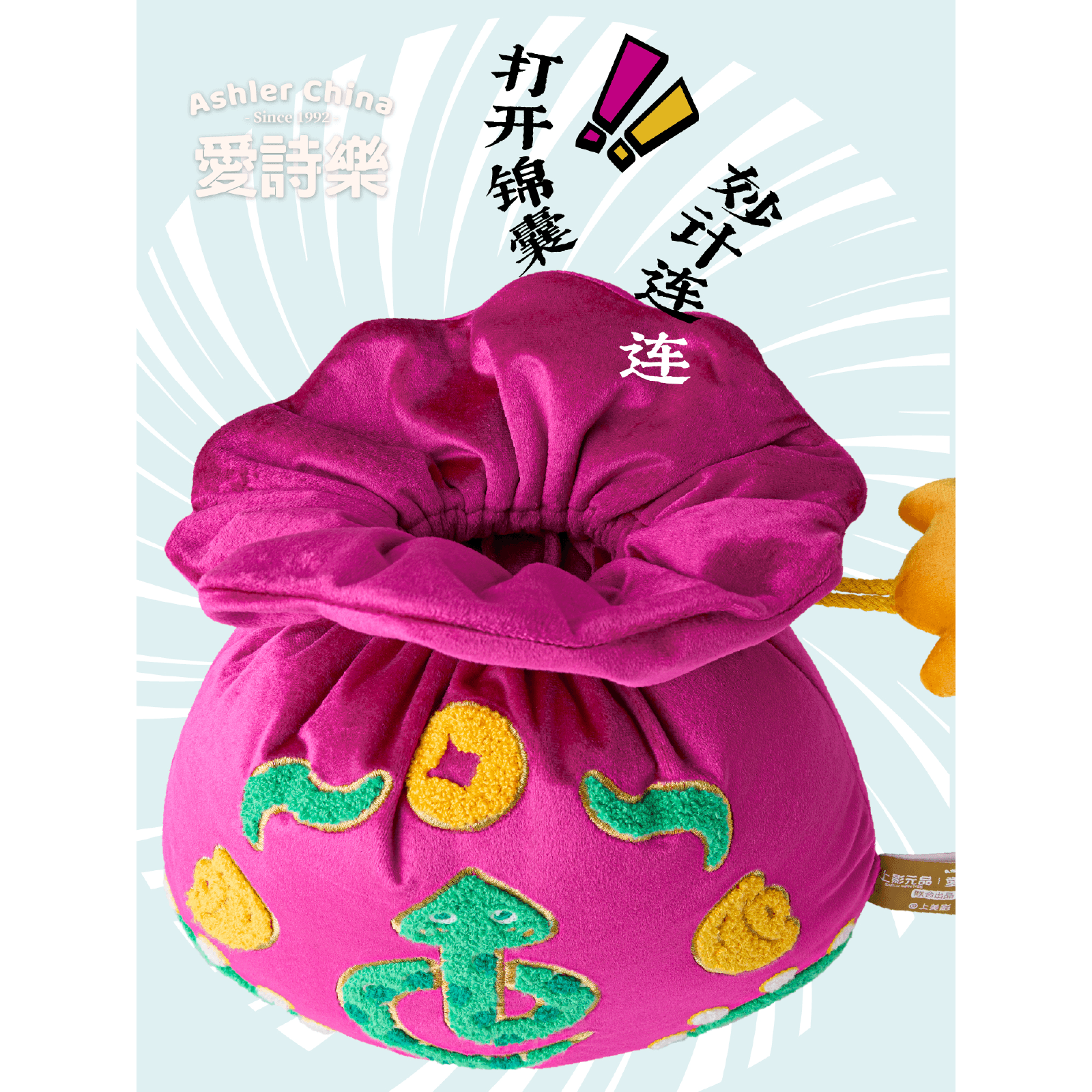 爱诗乐『葫芦娃联名』锦囊抱枕蛇年春节摆件新年刺绣靠枕属蛇礼物