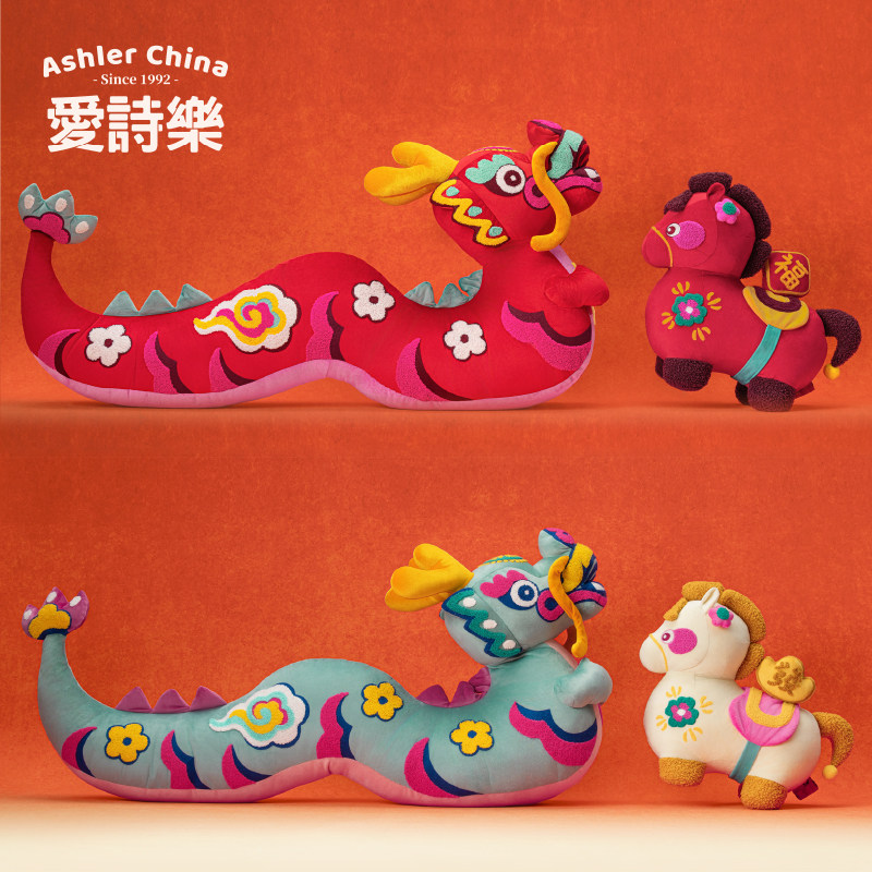 爱诗乐『龙马精神』异形抱枕玩偶客厅摆件沙发马年喜庆靠枕礼物,淘宝优惠券,粉丝福利购,淘宝优惠卷