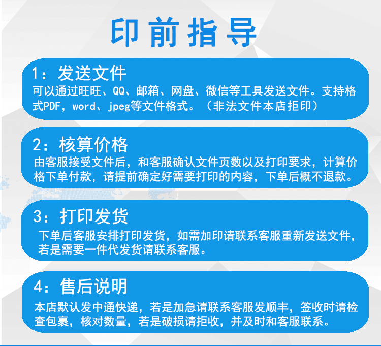 打印资料网上打印代发打印黑白a4彩色打印复印彩印印刷书本装订 - 图3