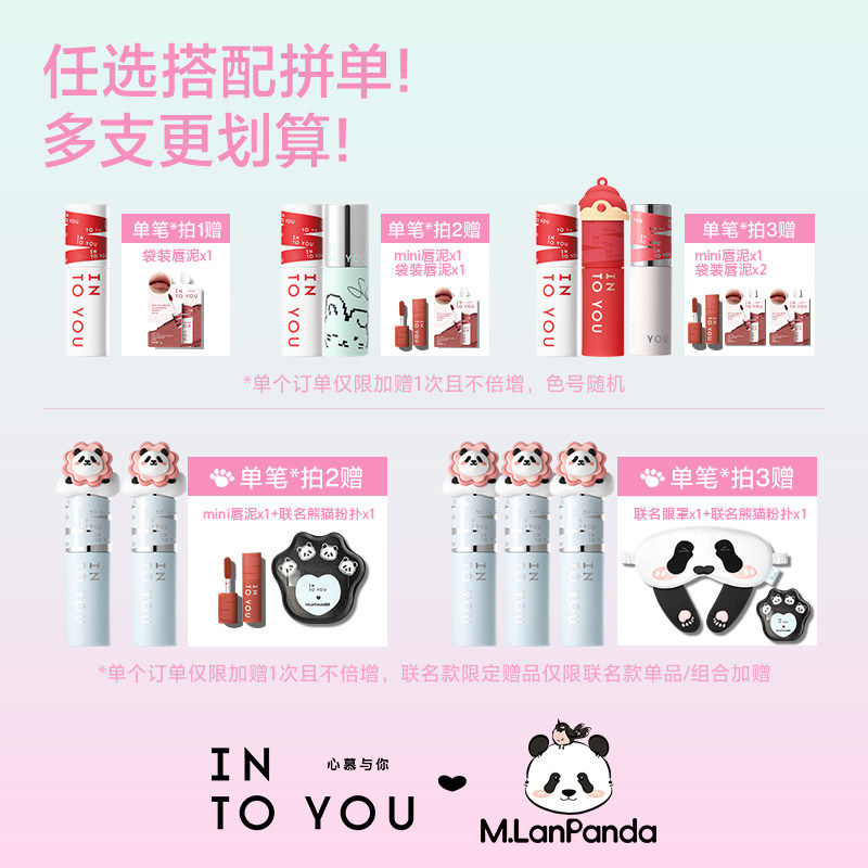 INTOYOU女主角唇泥空气唇泥雾面哑光口红唇釉官方