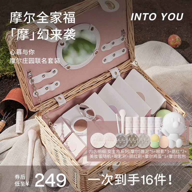 爱打扮(www.idaban.cn)，INTO YOU摩尔庄园联名套装唇泥雾面哑光眼影亮片彩妆套装送女友