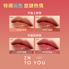 INTOYOU开盖唇釉唇彩口红