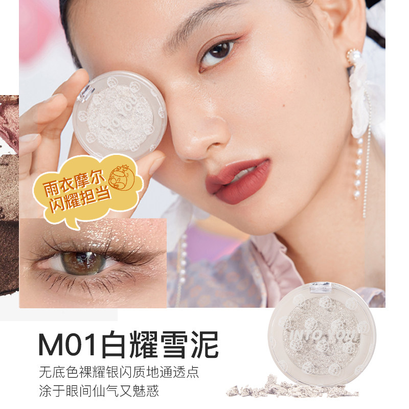 into you摩尔庄园联名眼影盘限定款 INTO YOU眼影