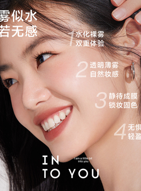 水雾唇釉水感和绒雾间自由转换