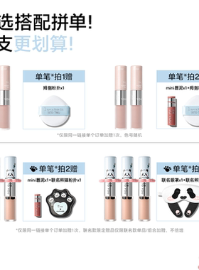 【章昊同款】INTO YOU双头多用釉腮红液体高光修容遮瑕面部唇颊