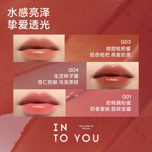 INTO YOUINTOYOU甜漾唇蜜水光口红小众唇彩显白平价 - 图0