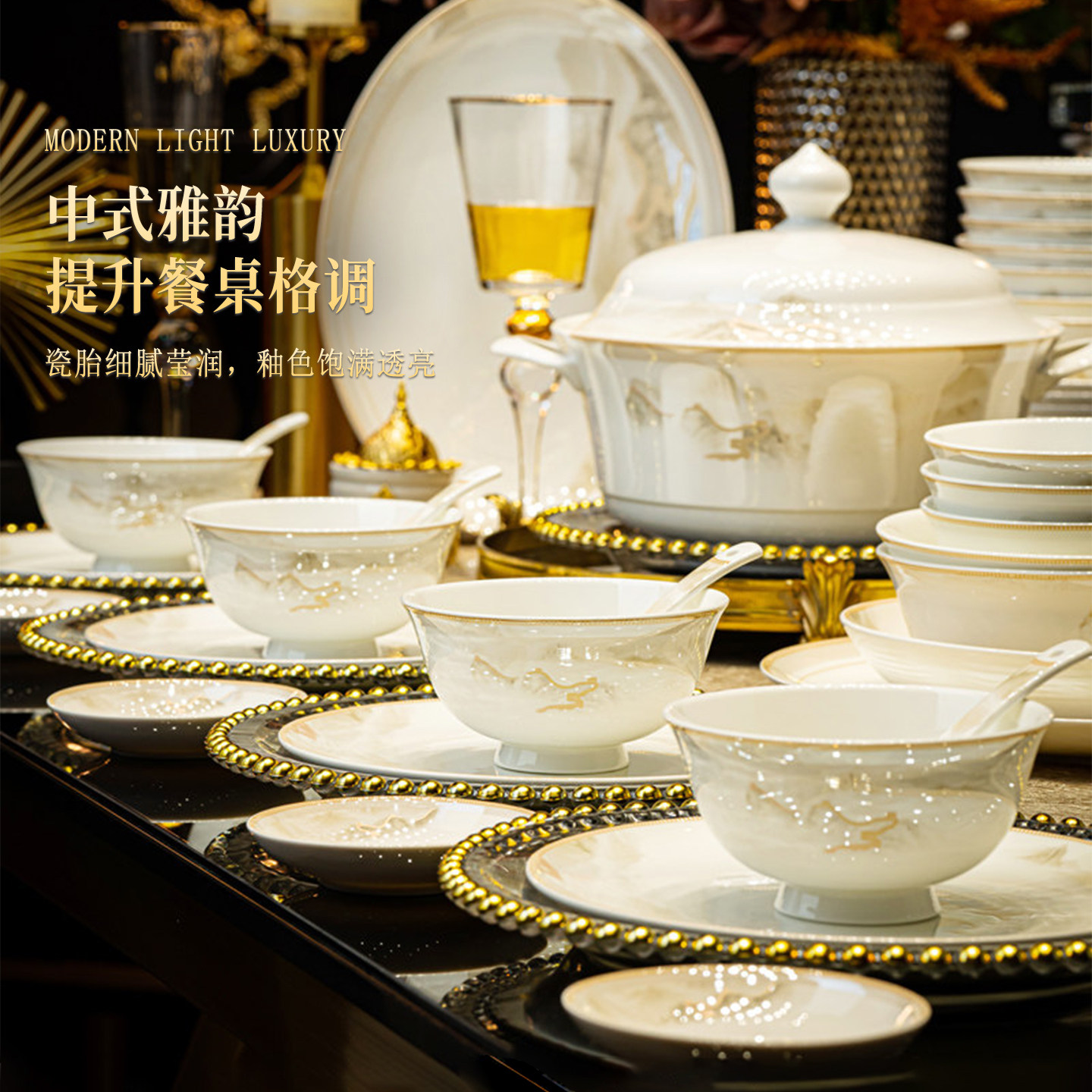 景德镇陶瓷餐具套装中式2026新款陶瓷碗碟套装家用碗盘乔迁新居礼