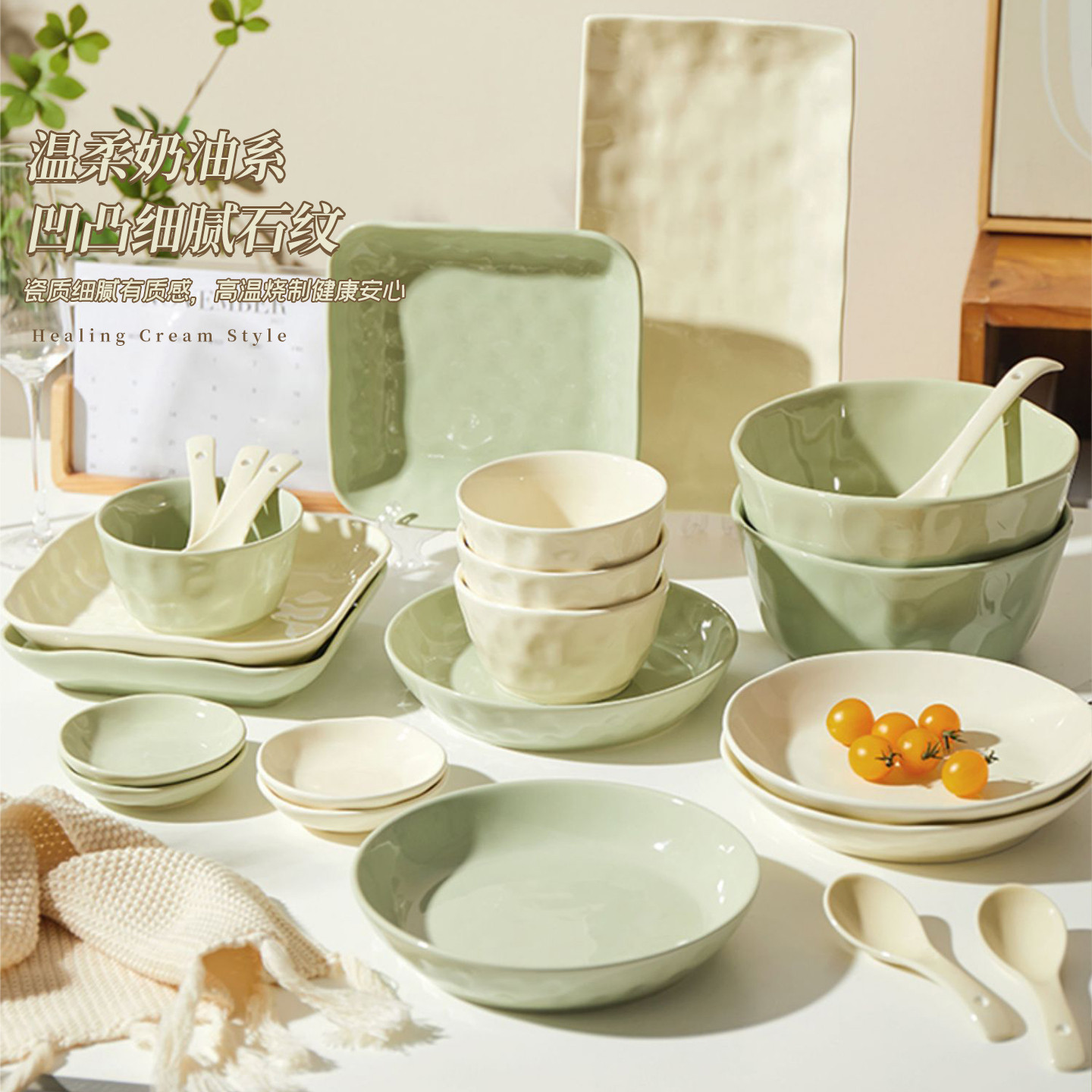 碗碟套装家用2025新款高颜值奶油风轻奢乔迁餐具陶瓷盘子菜盘饭碗