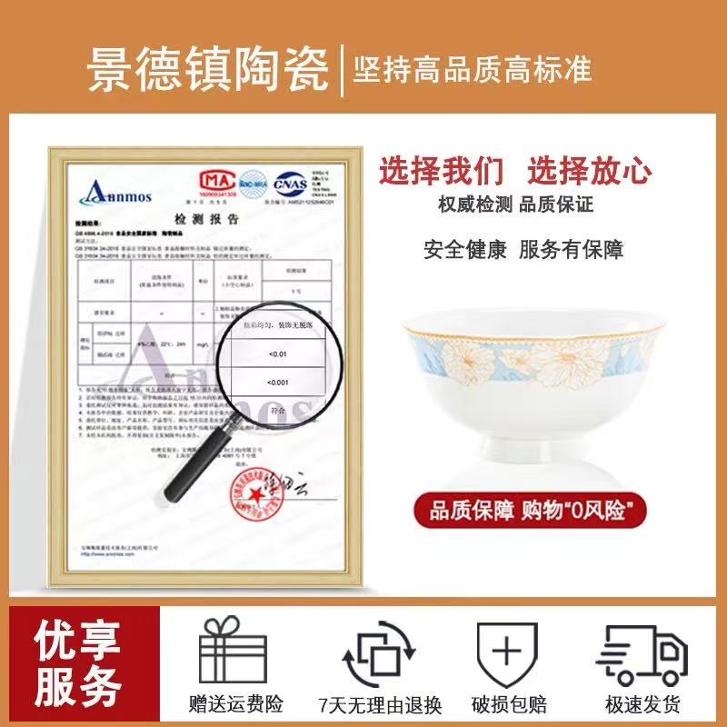 家用景德镇高温瓷碗陶瓷餐具6/10个装防烫高脚碗法式碗碟微波炉用