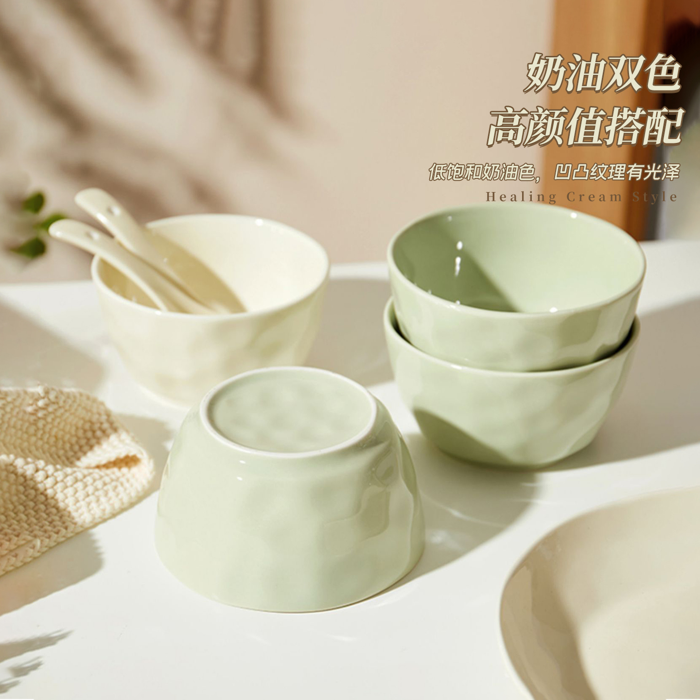 碗碟套装家用2025新款高颜值奶油风轻奢乔迁餐具陶瓷盘子菜盘饭碗