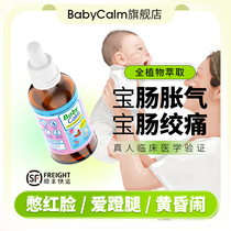 Israel Grape Water Relieves Bowel Colic Cramps Baby Anti-Flattener Gas Theorizer Newborn Baby Drops Non Probiotics