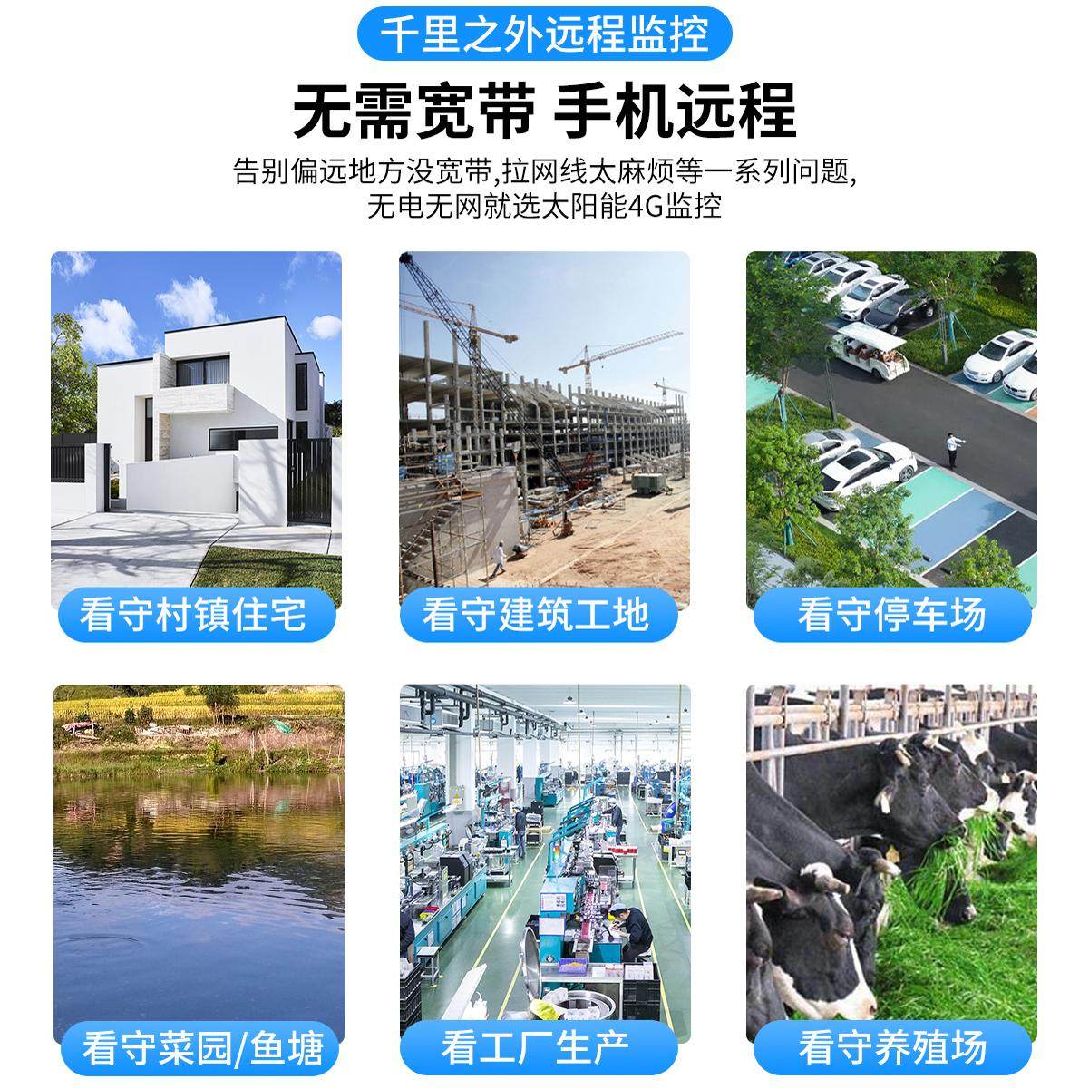 太阳能摄像头监控户外4G手机远程wifi无需网络插电高清夜视全彩360度无死角摄影头室外家用监控器对讲报警,淘宝优惠券,粉丝福利购,淘宝优惠卷