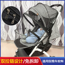 Double zipped baby boy stroller mosquito net full cover type encrypted anti-mosquito net yarn High landscape umbrella car free of disassembly universal