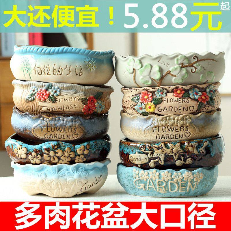 多肉植物素烧组合盆栽清仓粗陶透气个性陶瓷大号口径简约拼盘花盆,淘宝优惠券,粉丝福利购,淘宝优惠卷