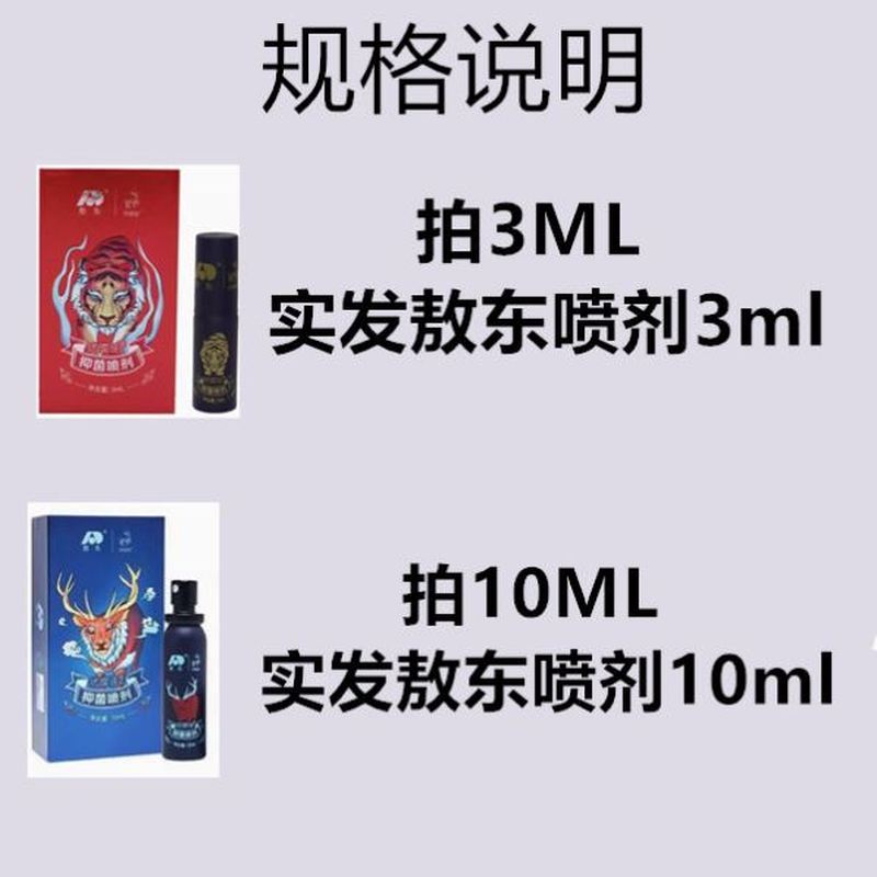 吉林敖东优能佳喷剂优能佳抑菌喷剂葵元堂皇帝精油官方正品旗舰店 - 图0