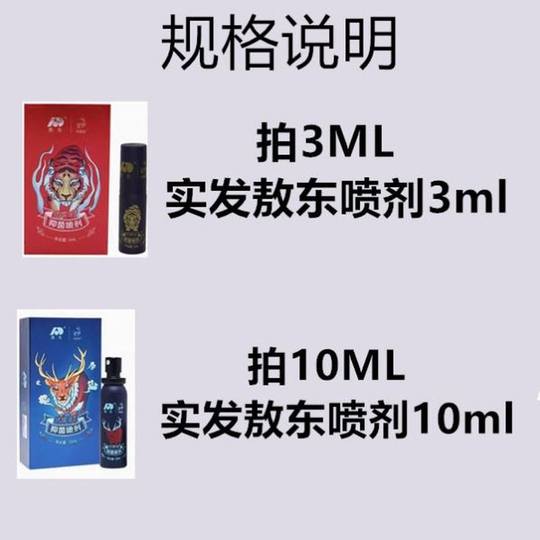 Jilin Aodong Younengjia Spray Younengjia Antibacterial Spray Kuiyuantang Emperor Essential Oil Official Genuine Product