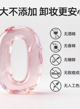花印卸妆水脸部温和油380ml*2