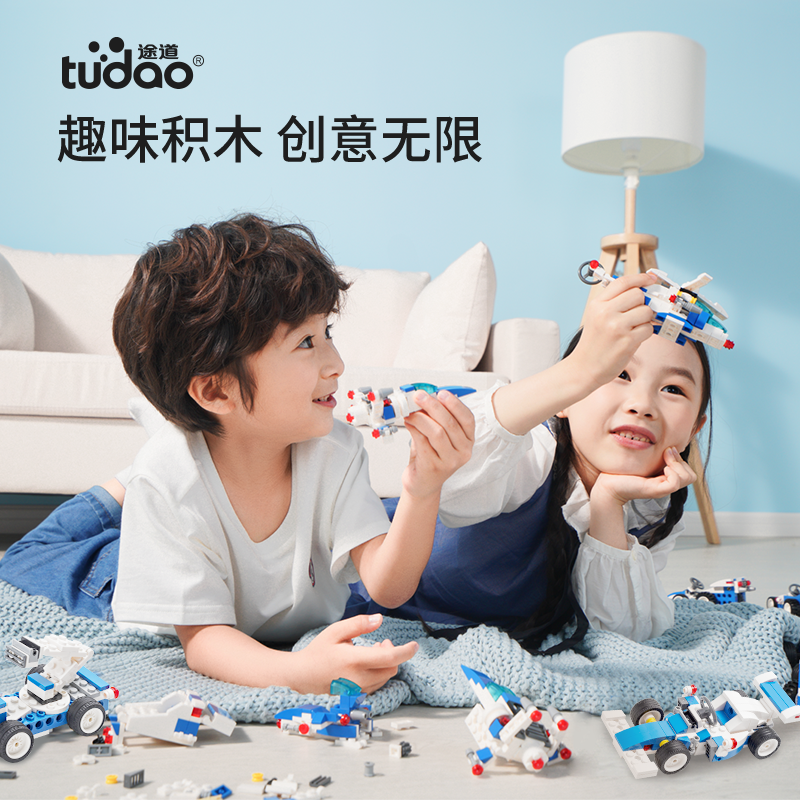 途道趣味积木 拼装玩具益智启蒙积木机器人逻辑思维兼容多变造型男孩子乐趣儿童多功能机械大师创意百变