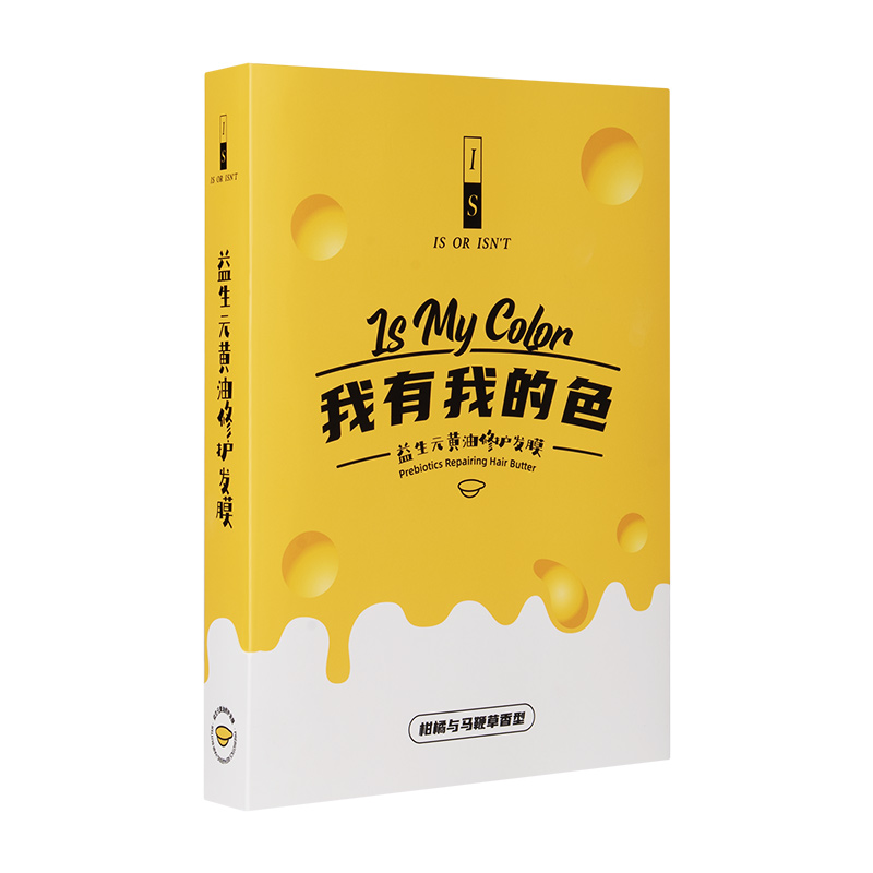 is是否益生元黄油改善发质色护发素 IS是否发膜/倒膜/焗油膏
