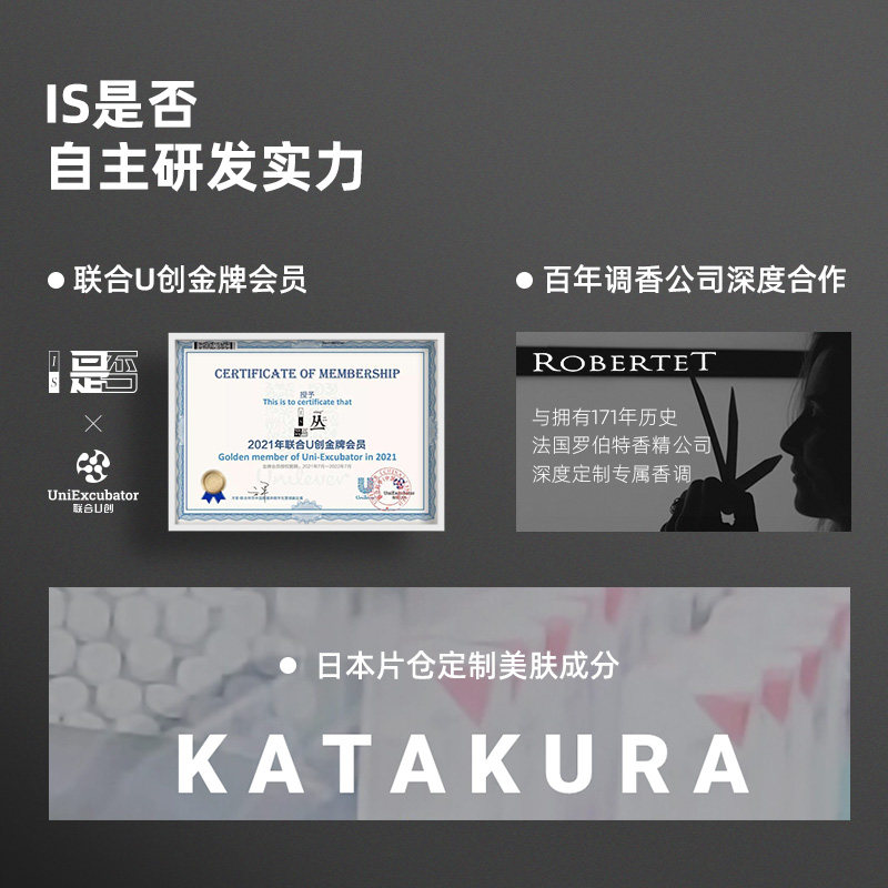 is是否壬二酸磨砂凝露毛躁发质发膜 IS是否身体磨砂