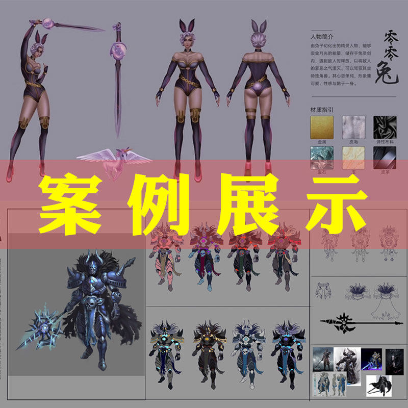 游戏角色设计cg动漫人物形象场景人设三视图立绘厚涂原画代画定制