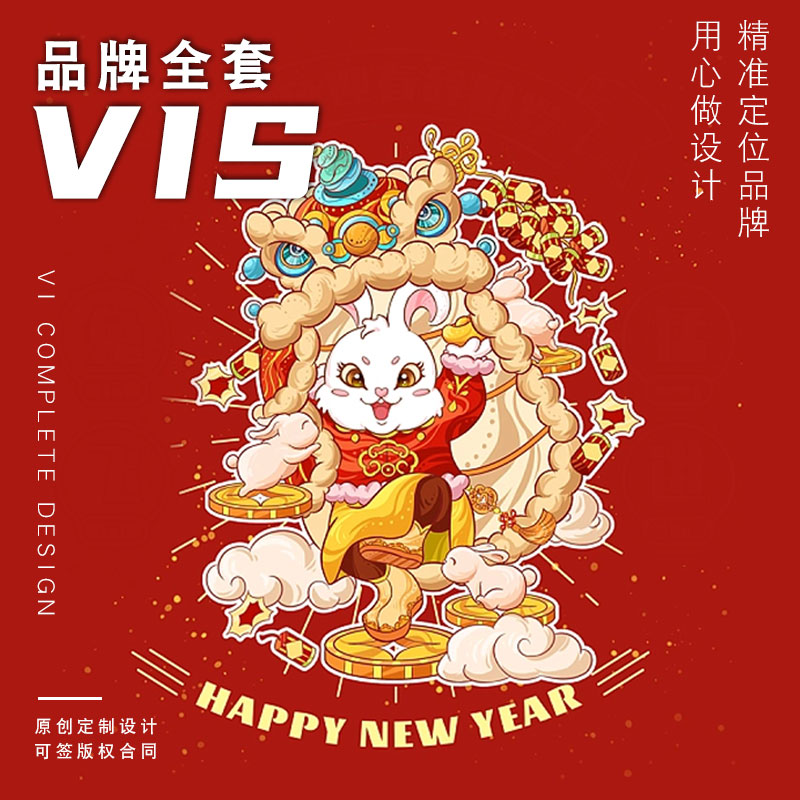 餐饮vi设计全套ci手册手绘包装插画公司企业门头原创logo商标设计-图0