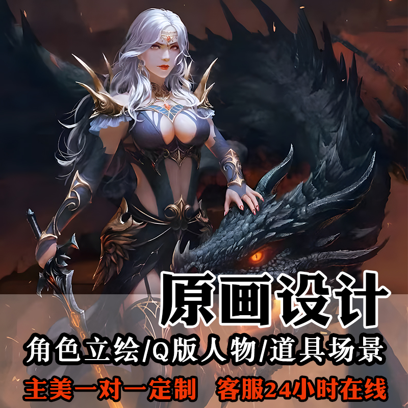 游戏角色设计cg动漫人物形象场景人设三视图立绘厚涂原画代画定制
